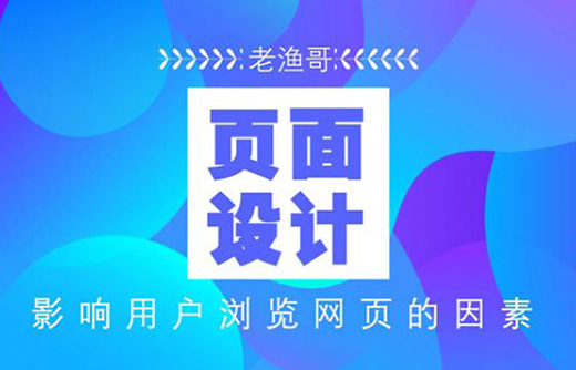 企業(yè)網(wǎng)站網(wǎng)頁設計第一印象的重要性